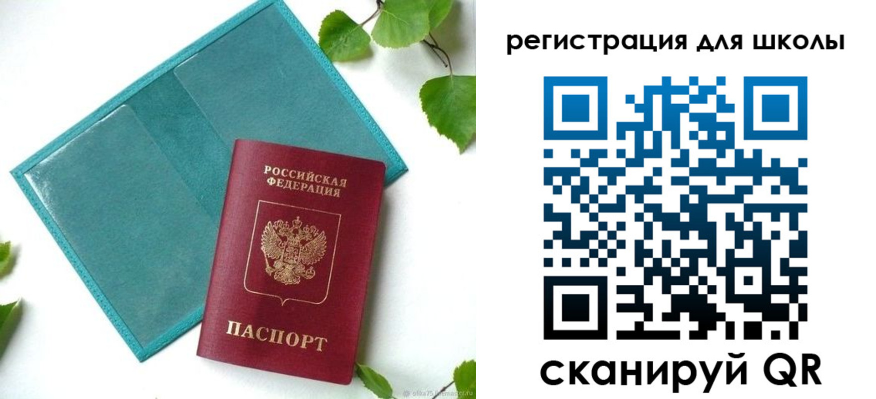 прописка регистрация в Таштаголе