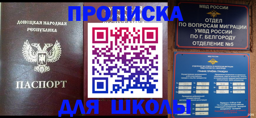 прописка для работы в Таштаголе