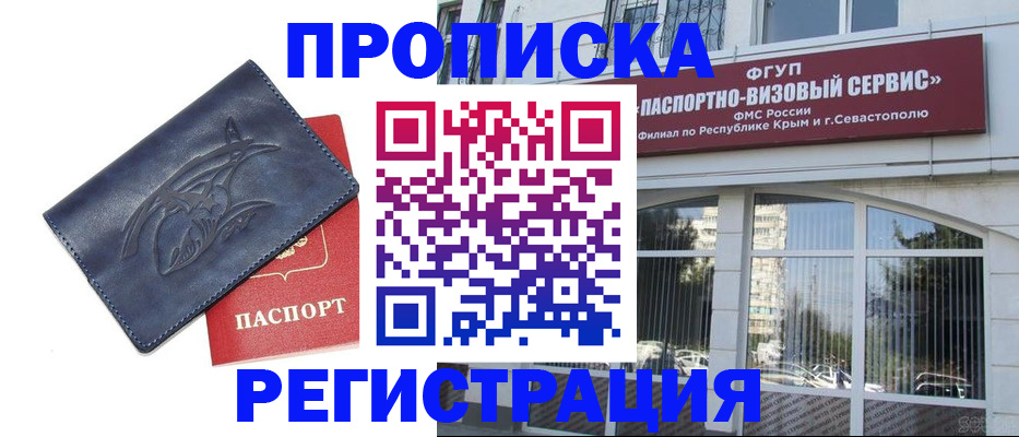 прописка для кредита в Таштаголе