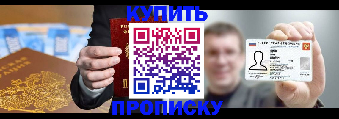 где прописаться в Таштаголе