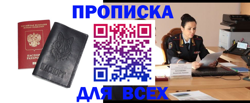 миграционный учет в Таштаголе