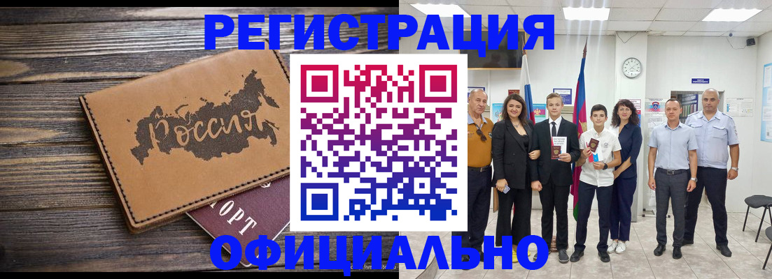 регистрация в Таштаголе