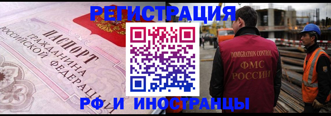прописка поиск в Таштаголе