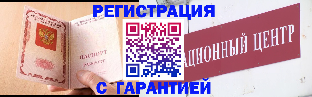 прописка паспорт в Таштаголе